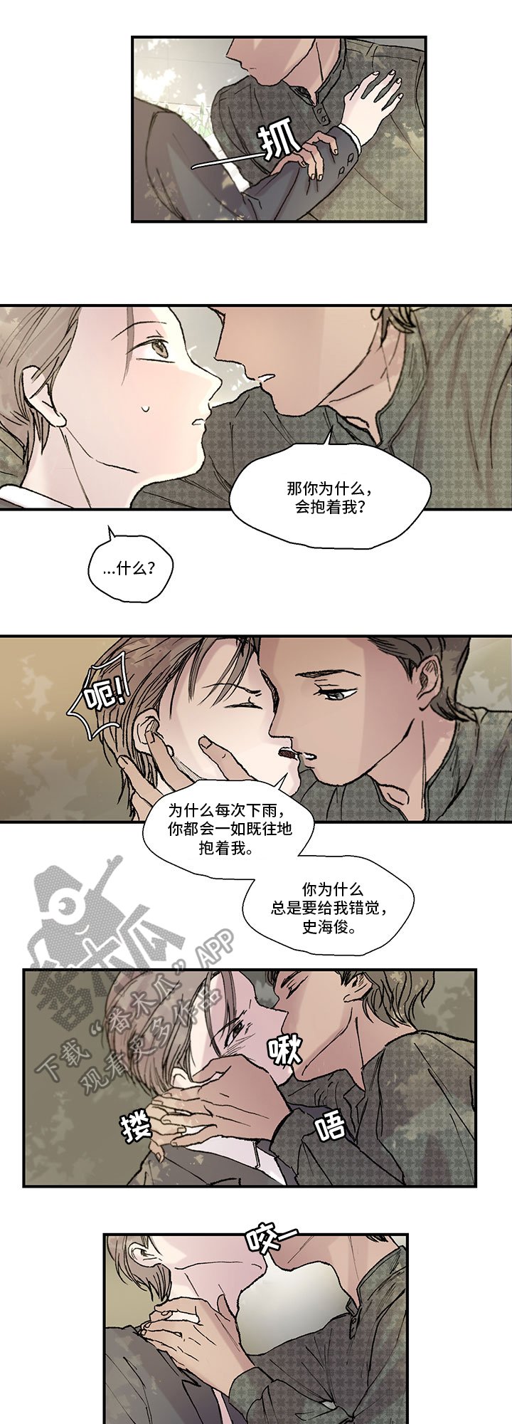 第7章：明白