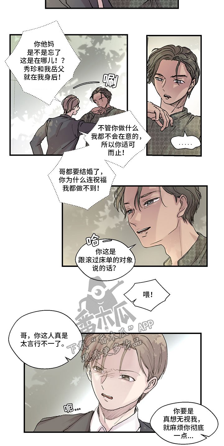 第7章：明白