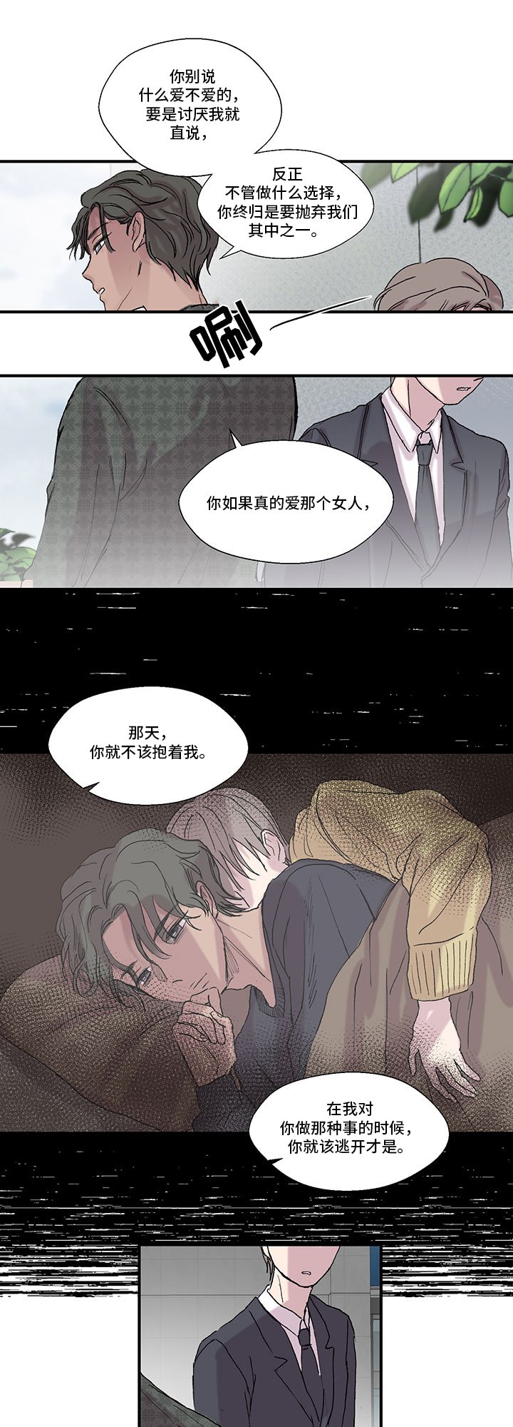 第7章：明白