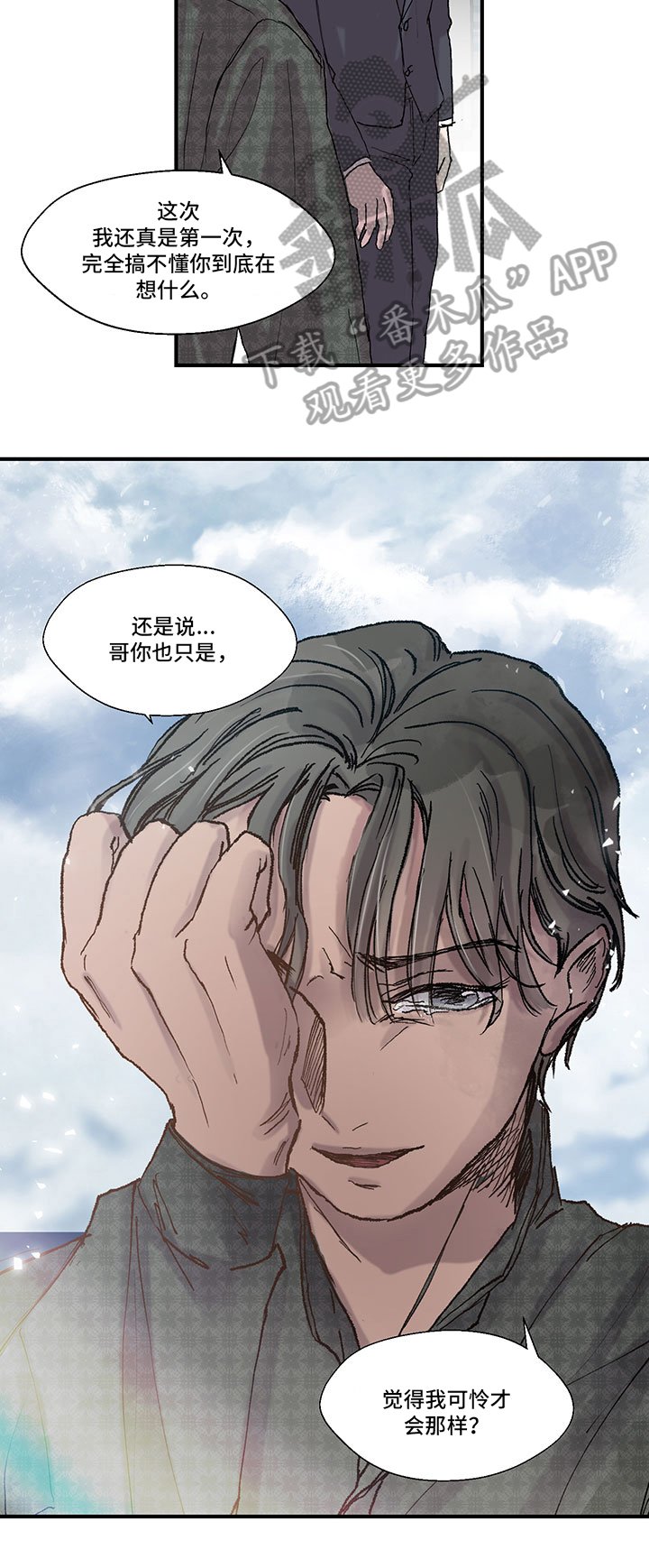 第7章：明白