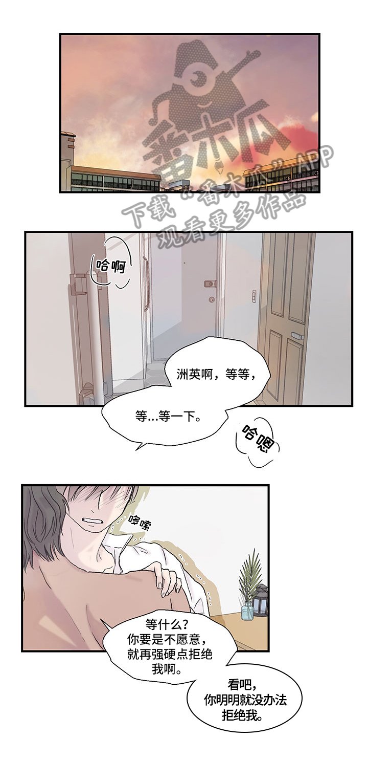 第7章：明白