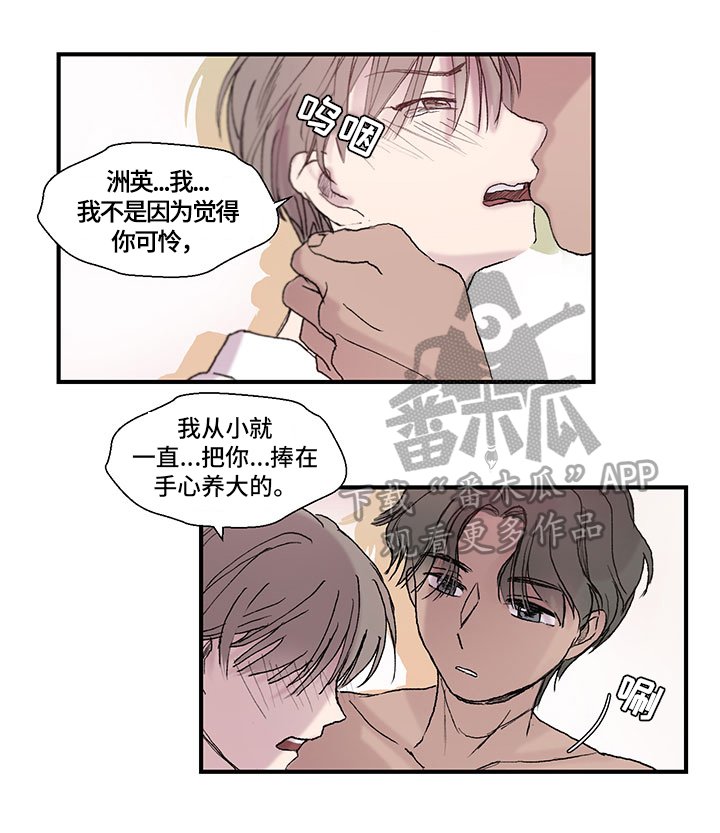 第7章：明白