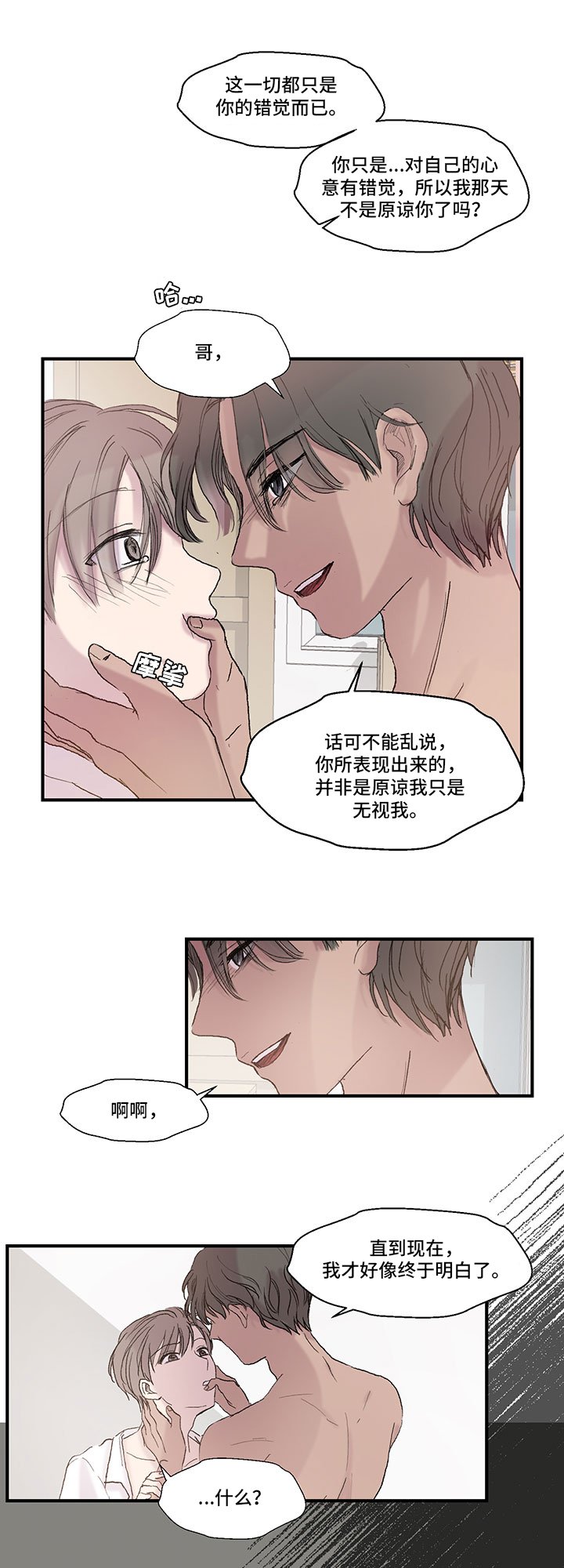 第7章：明白