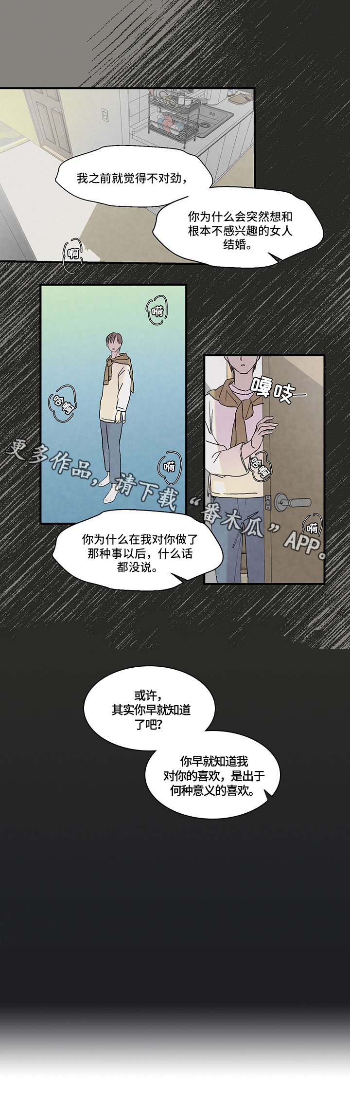 第7章：明白