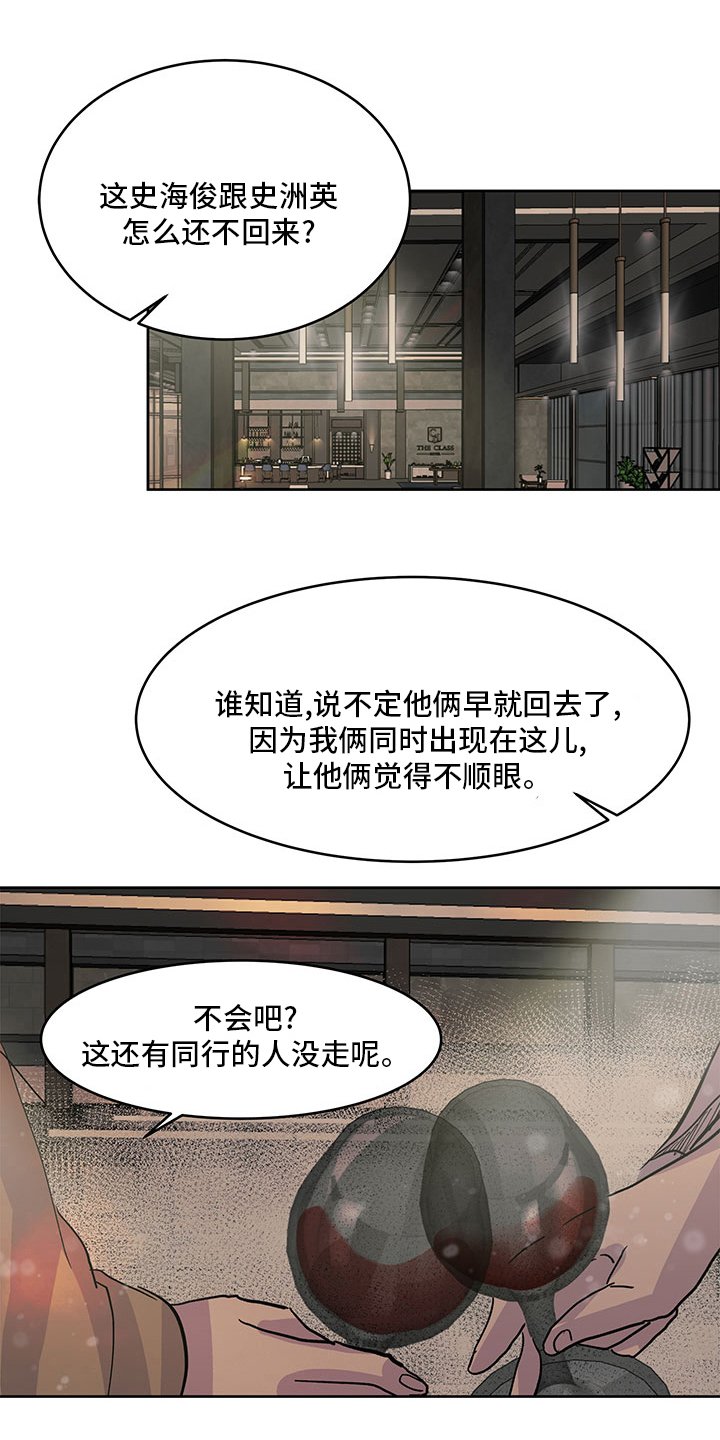 第70章：耍酒疯