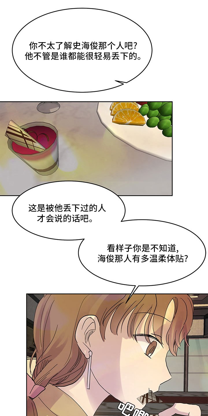 第70章：耍酒疯