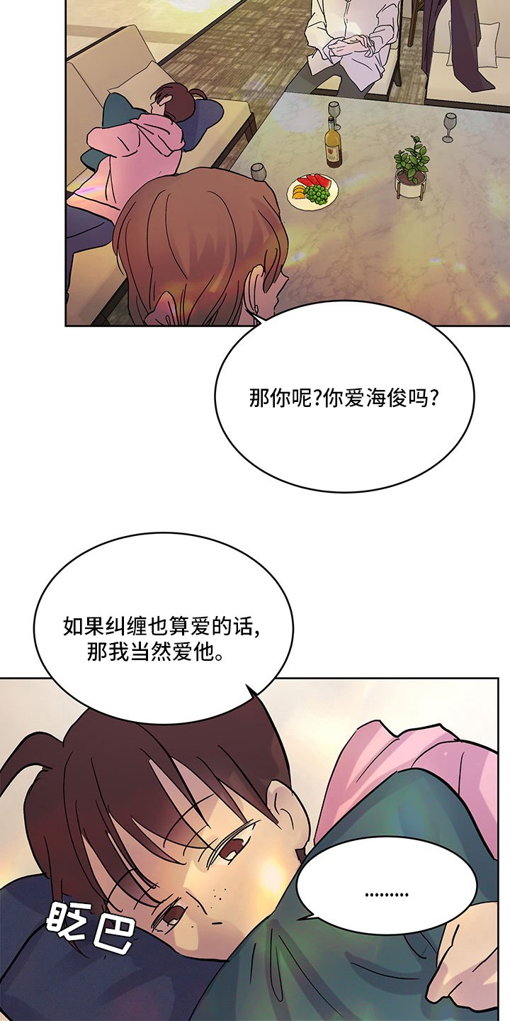 第70章：耍酒疯