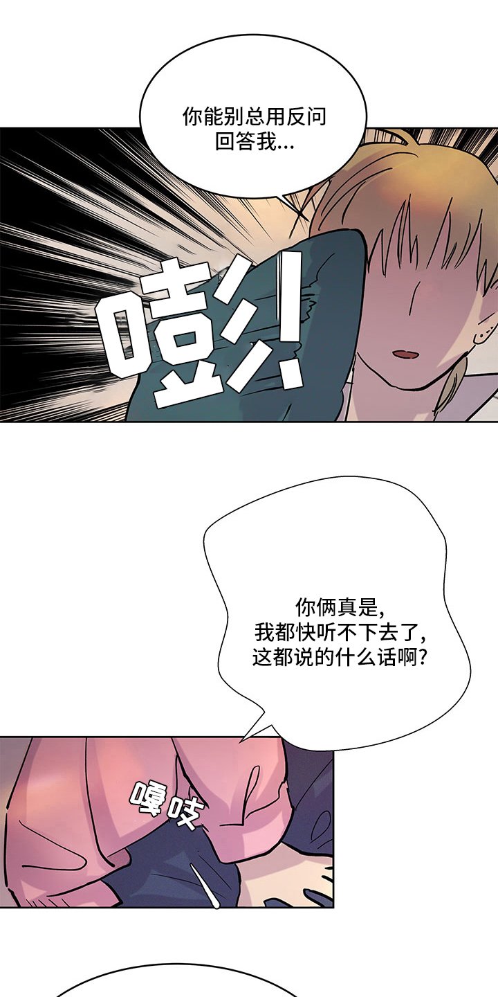 第70章：耍酒疯