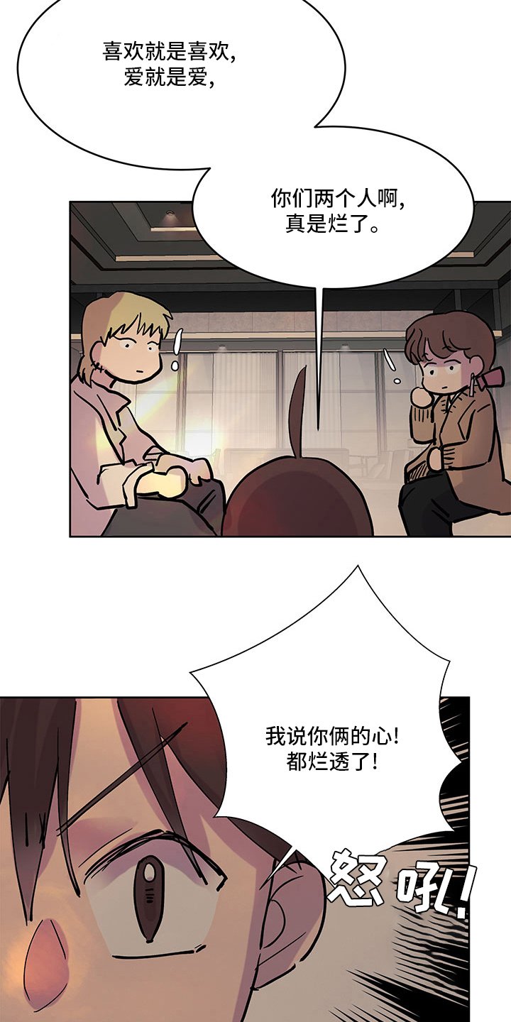 第70章：耍酒疯