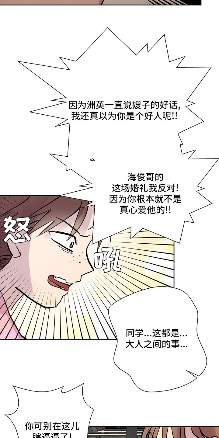 第70章：耍酒疯