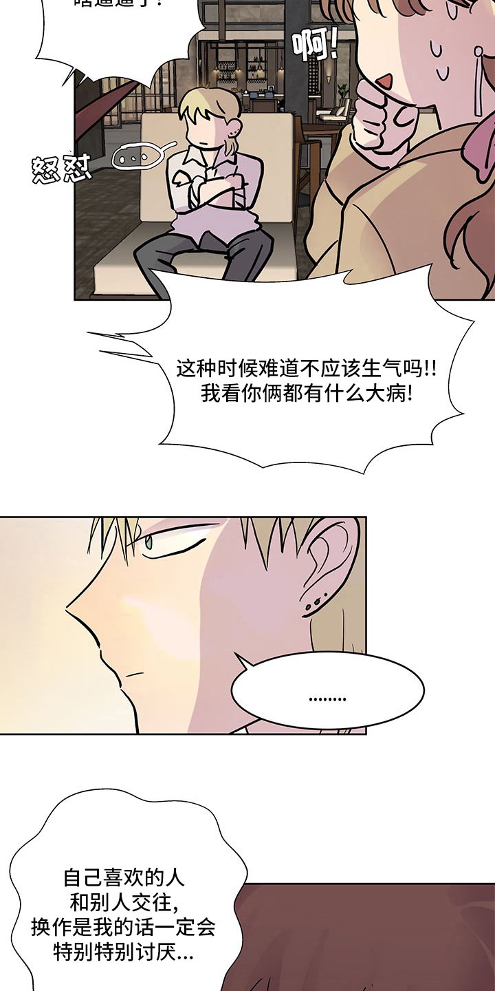 第70章：耍酒疯