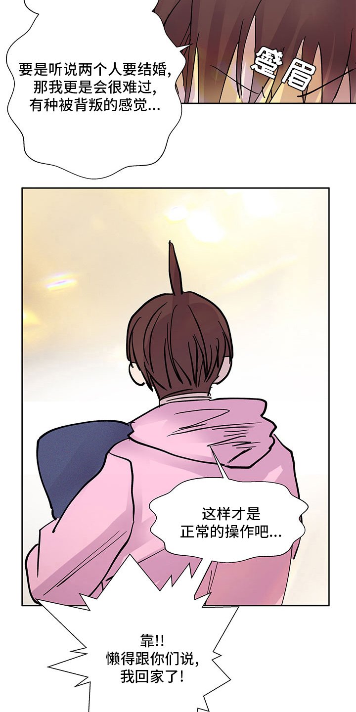 第70章：耍酒疯