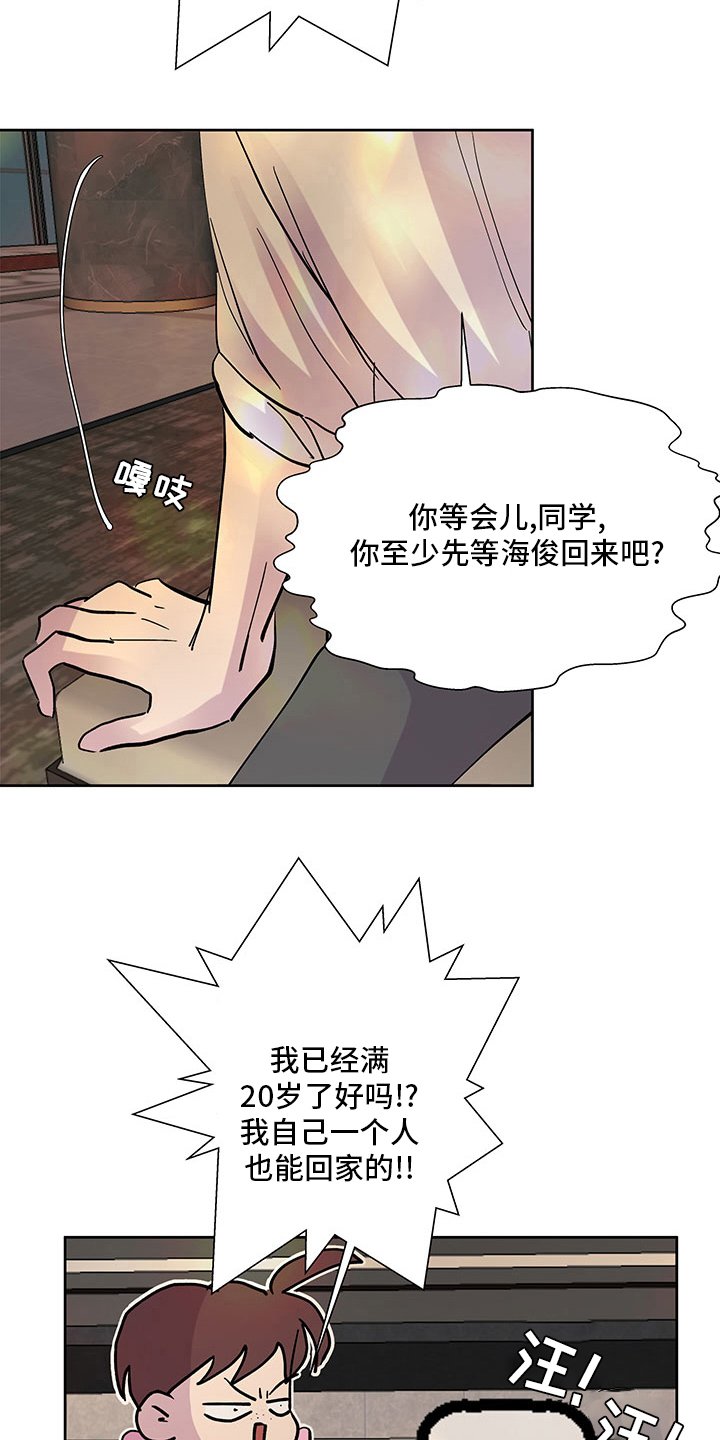 第70章：耍酒疯