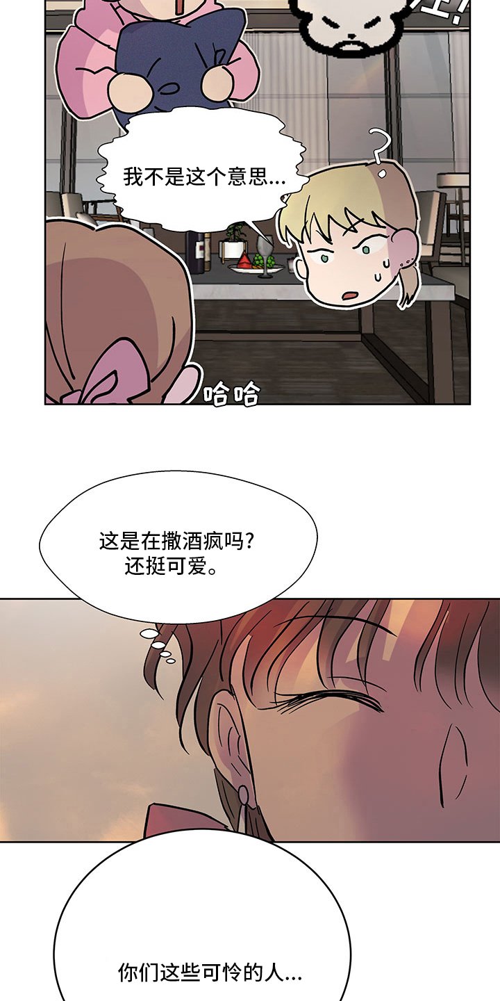第70章：耍酒疯