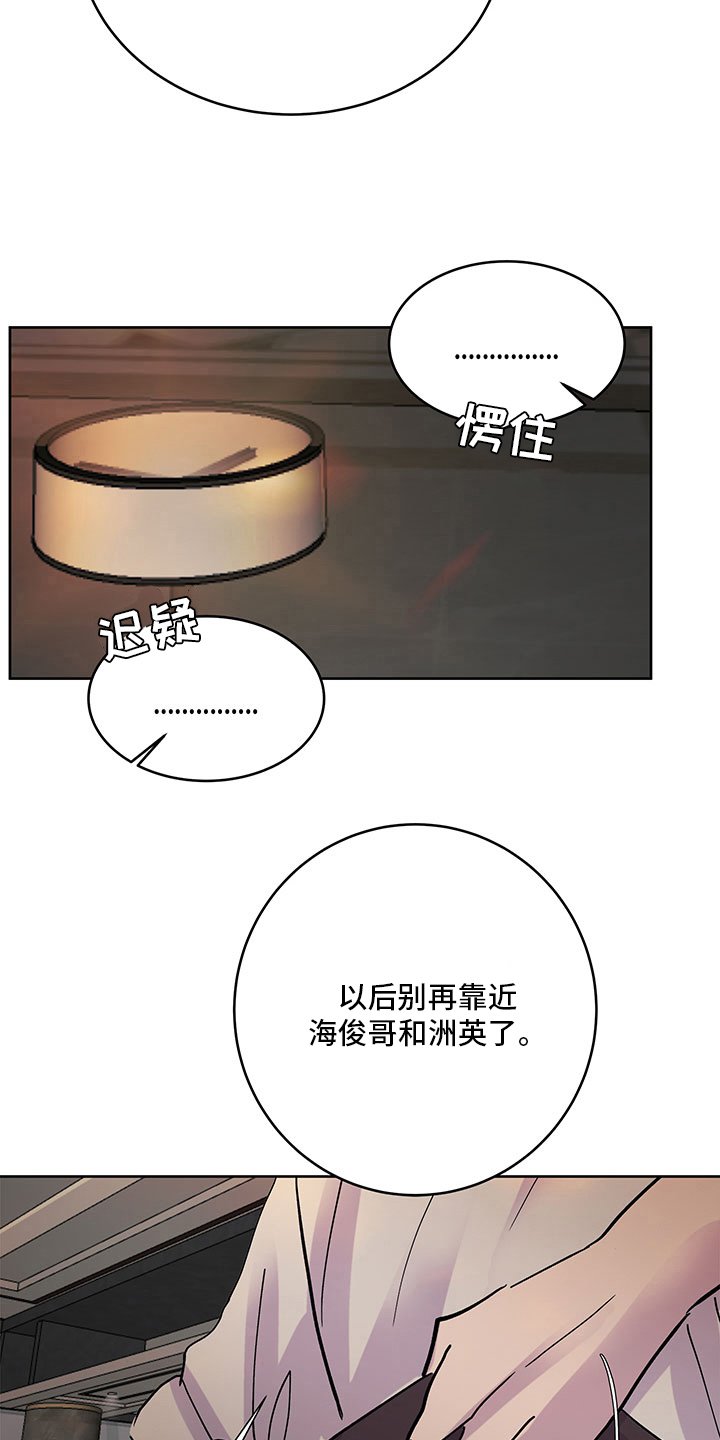 第70章：耍酒疯