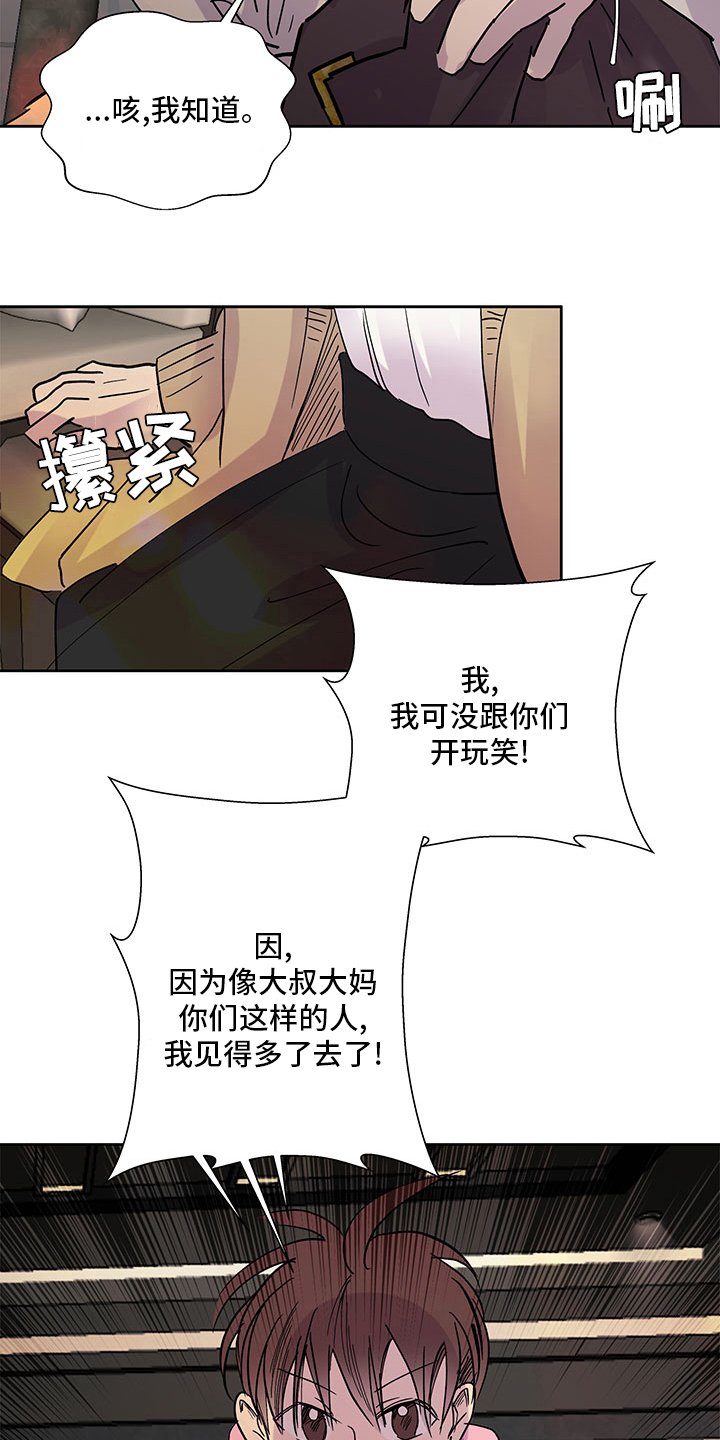 第70章：耍酒疯