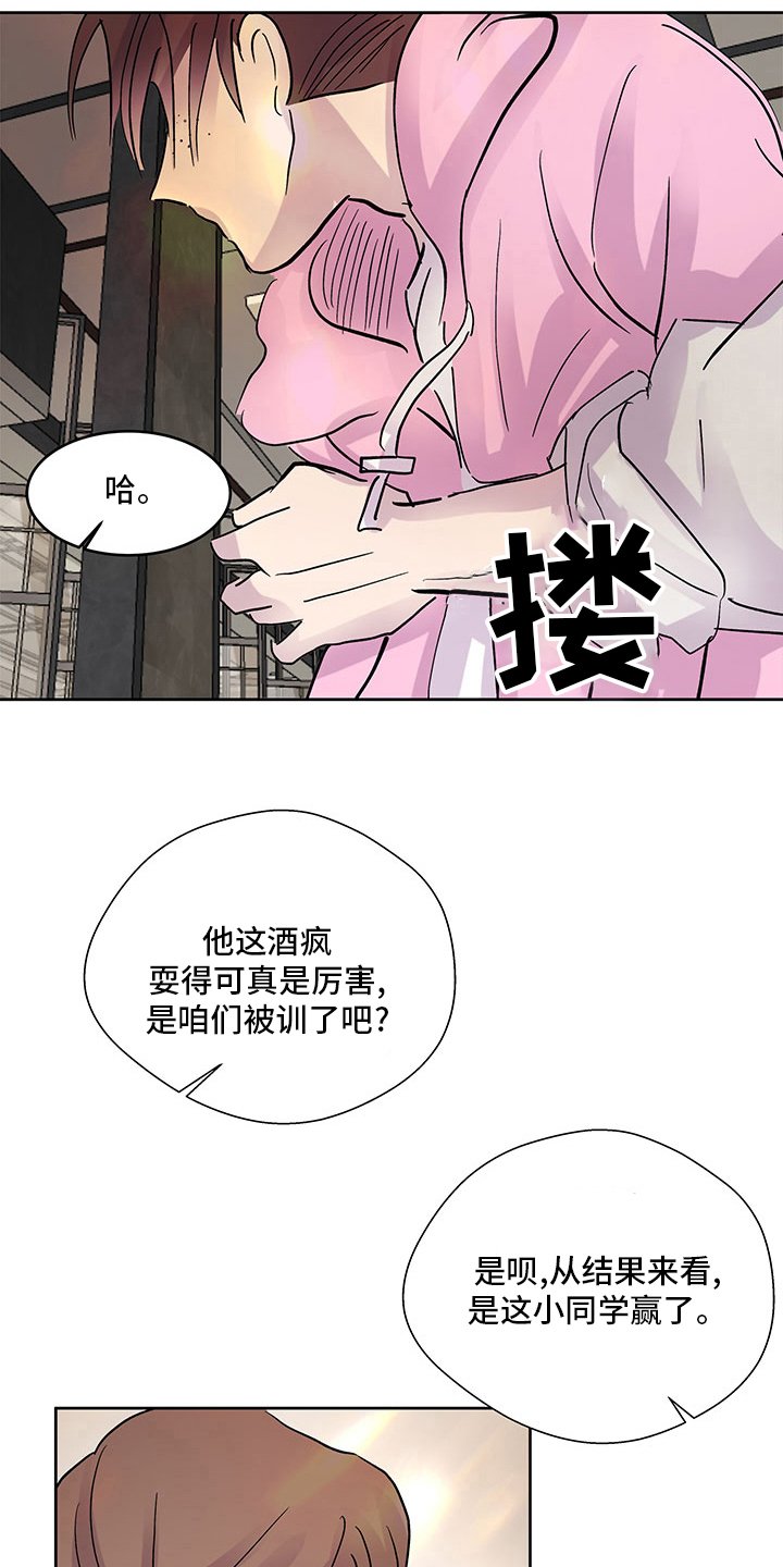 第70章：耍酒疯