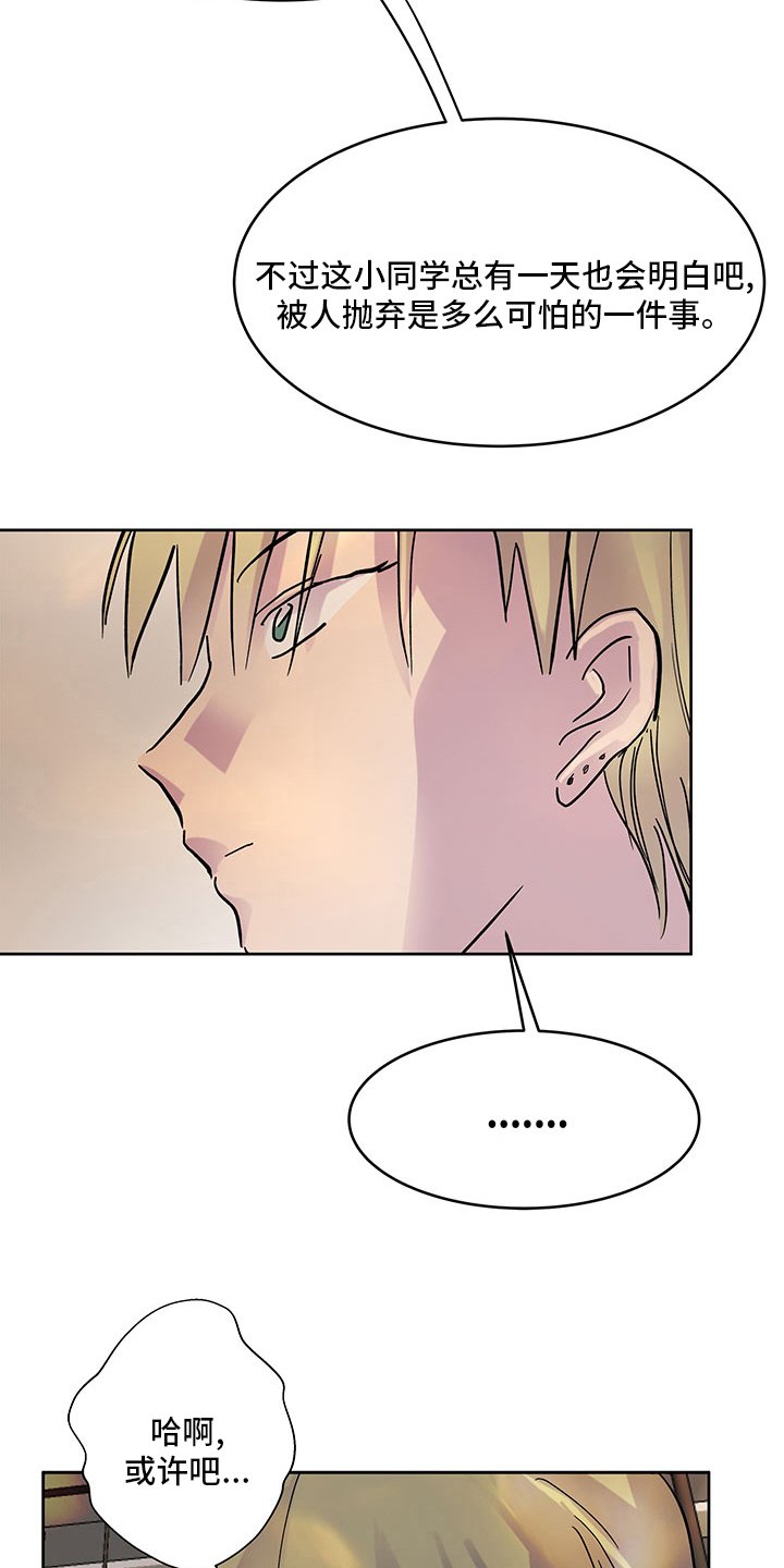 第70章：耍酒疯