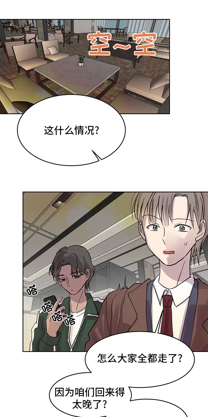 第71章：说来听听
