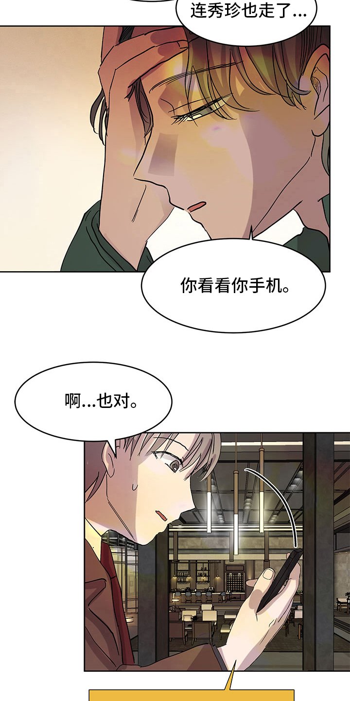 第71章：说来听听