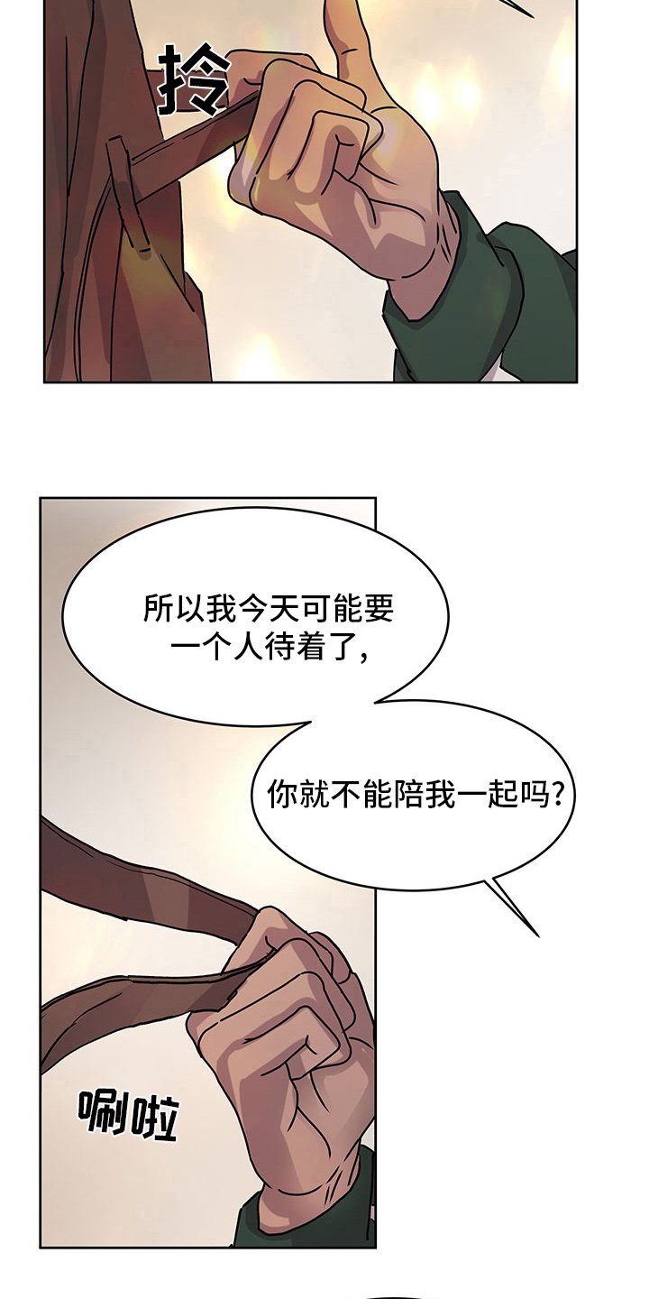 第71章：说来听听
