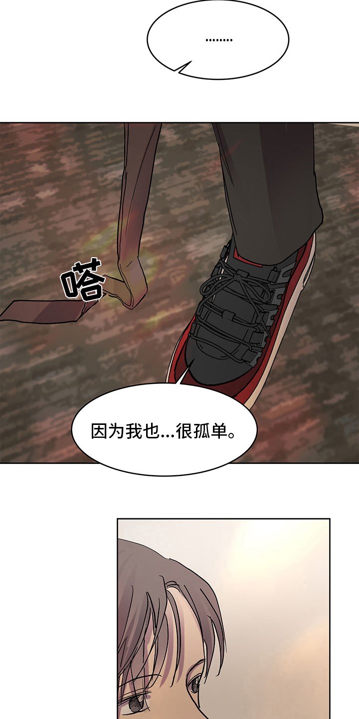 第71章：说来听听