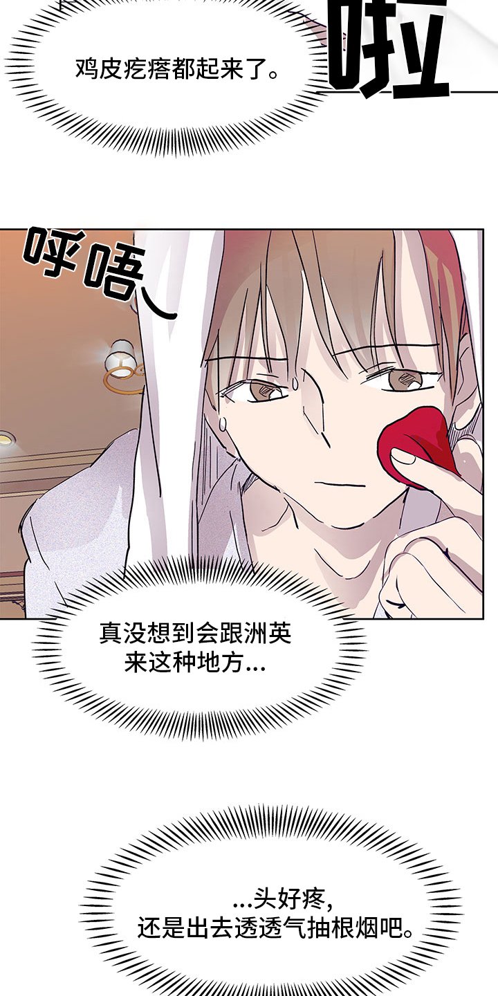 第71章：说来听听