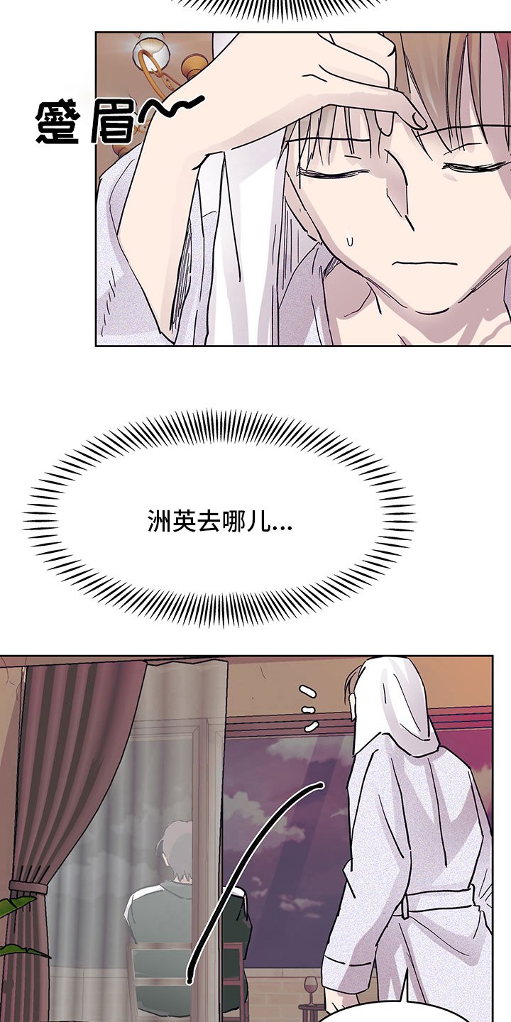 第71章：说来听听