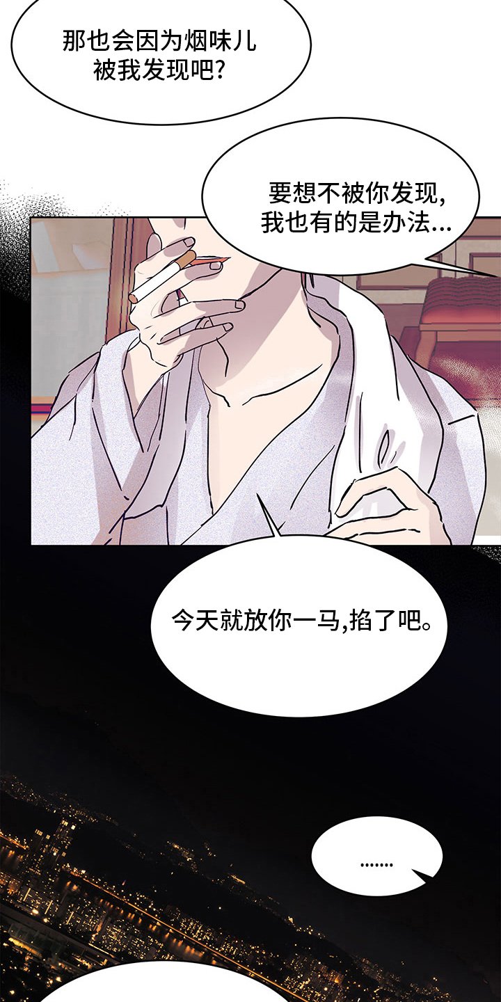 第71章：说来听听