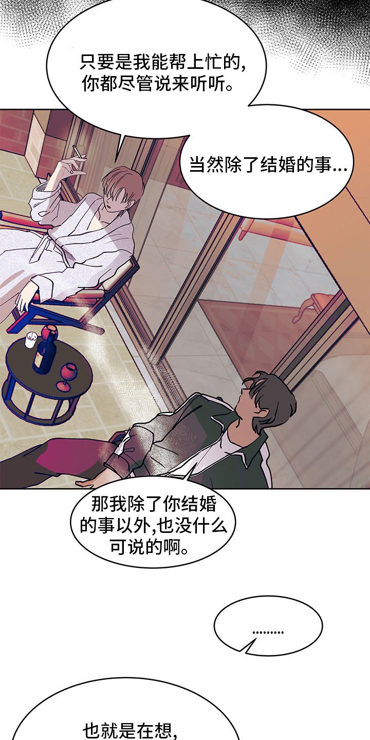第71章：说来听听