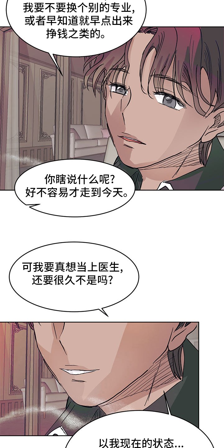 第71章：说来听听