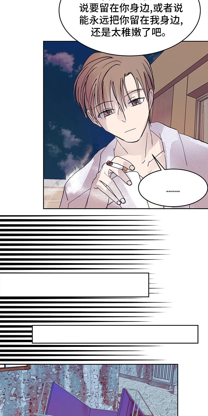 第71章：说来听听