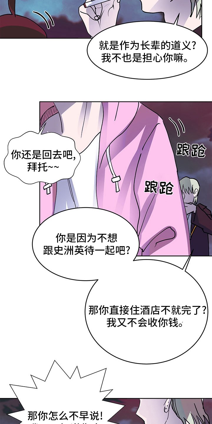 第71章：说来听听
