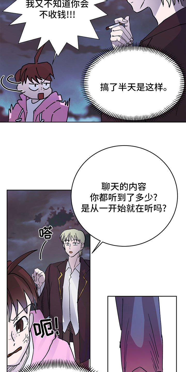 第71章：说来听听
