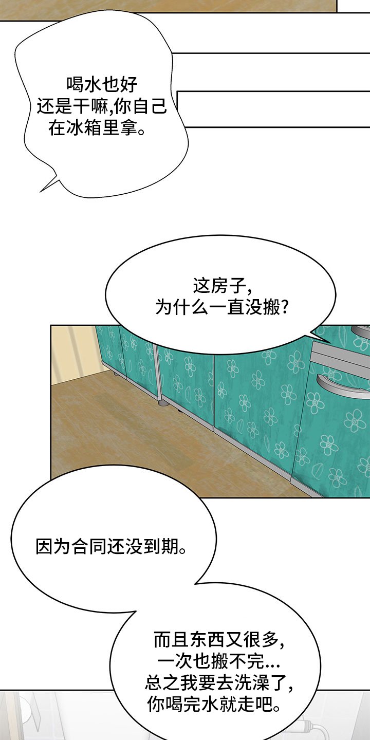 第72章：衣服