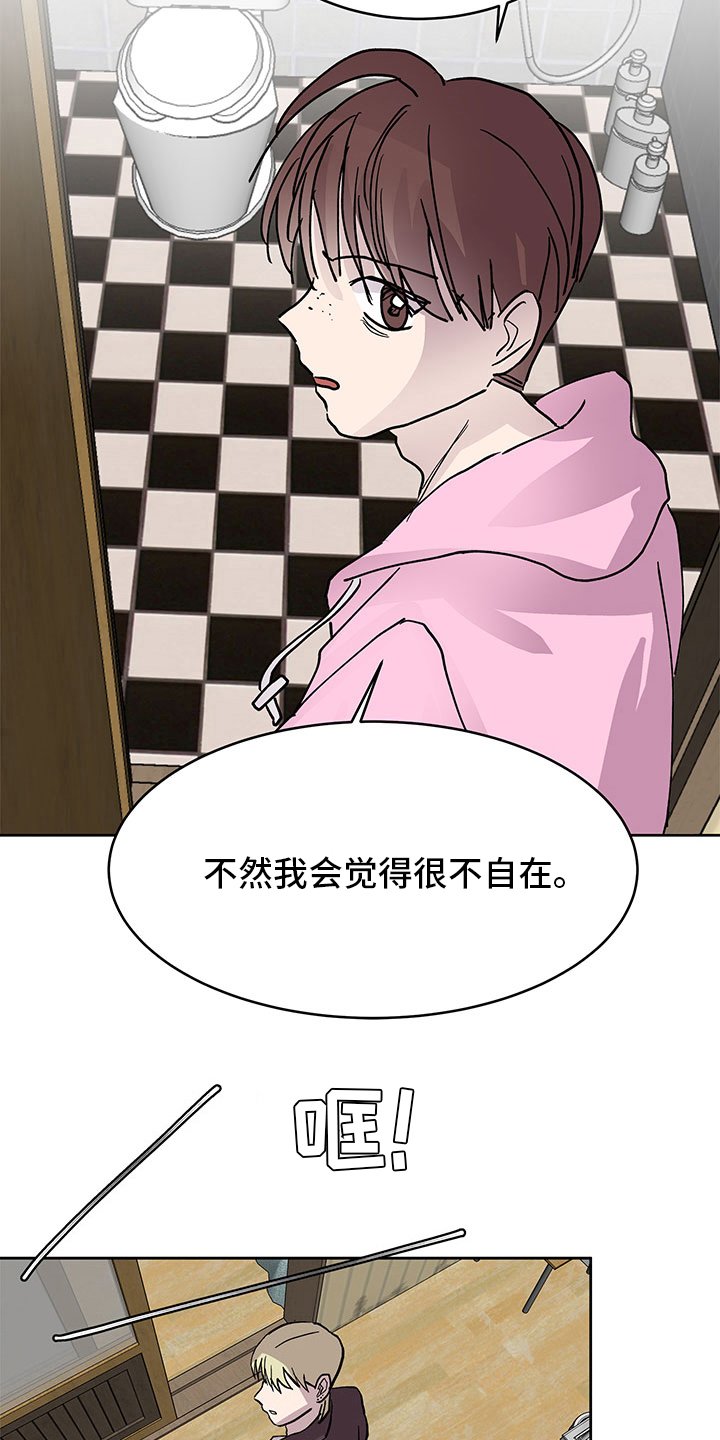 第72章：衣服