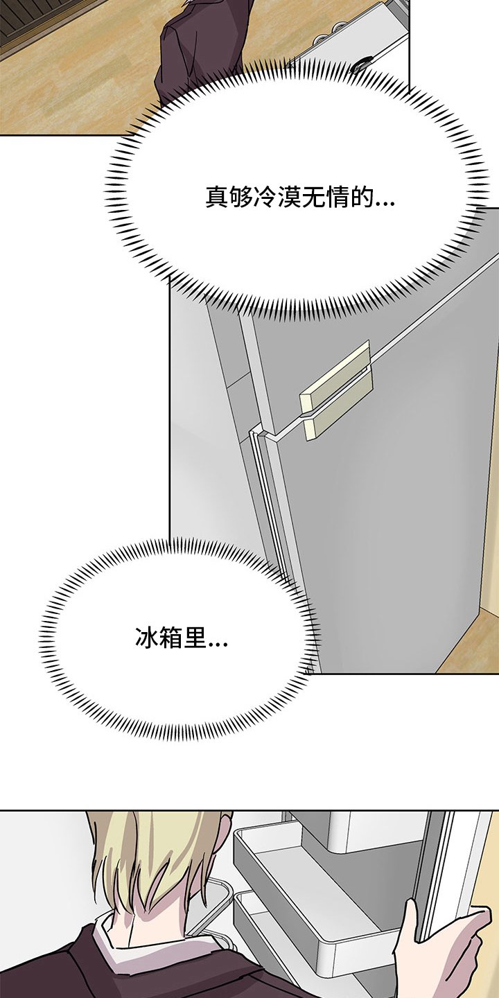 第72章：衣服