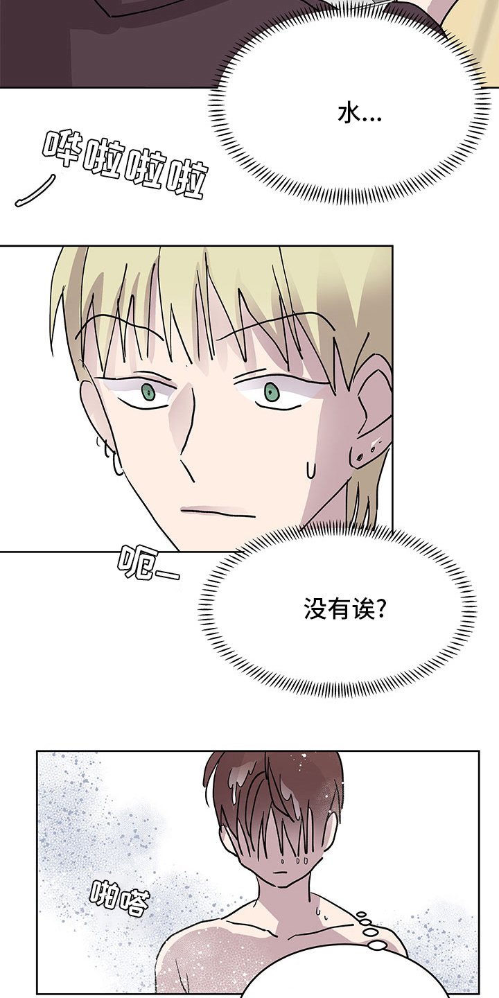 第72章：衣服