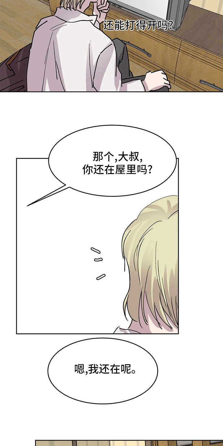第72章：衣服