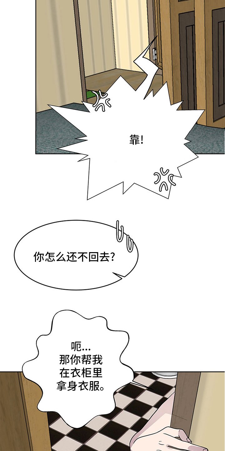 第72章：衣服