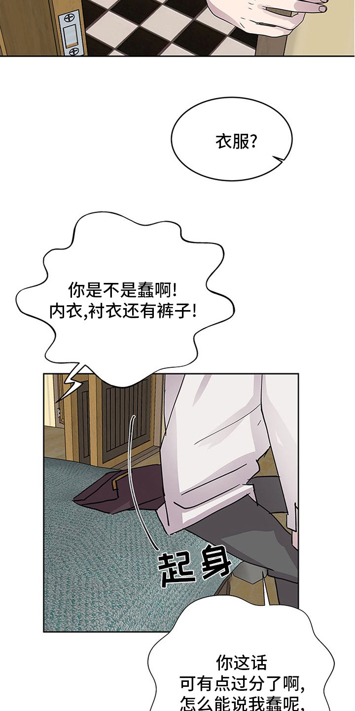 第72章：衣服