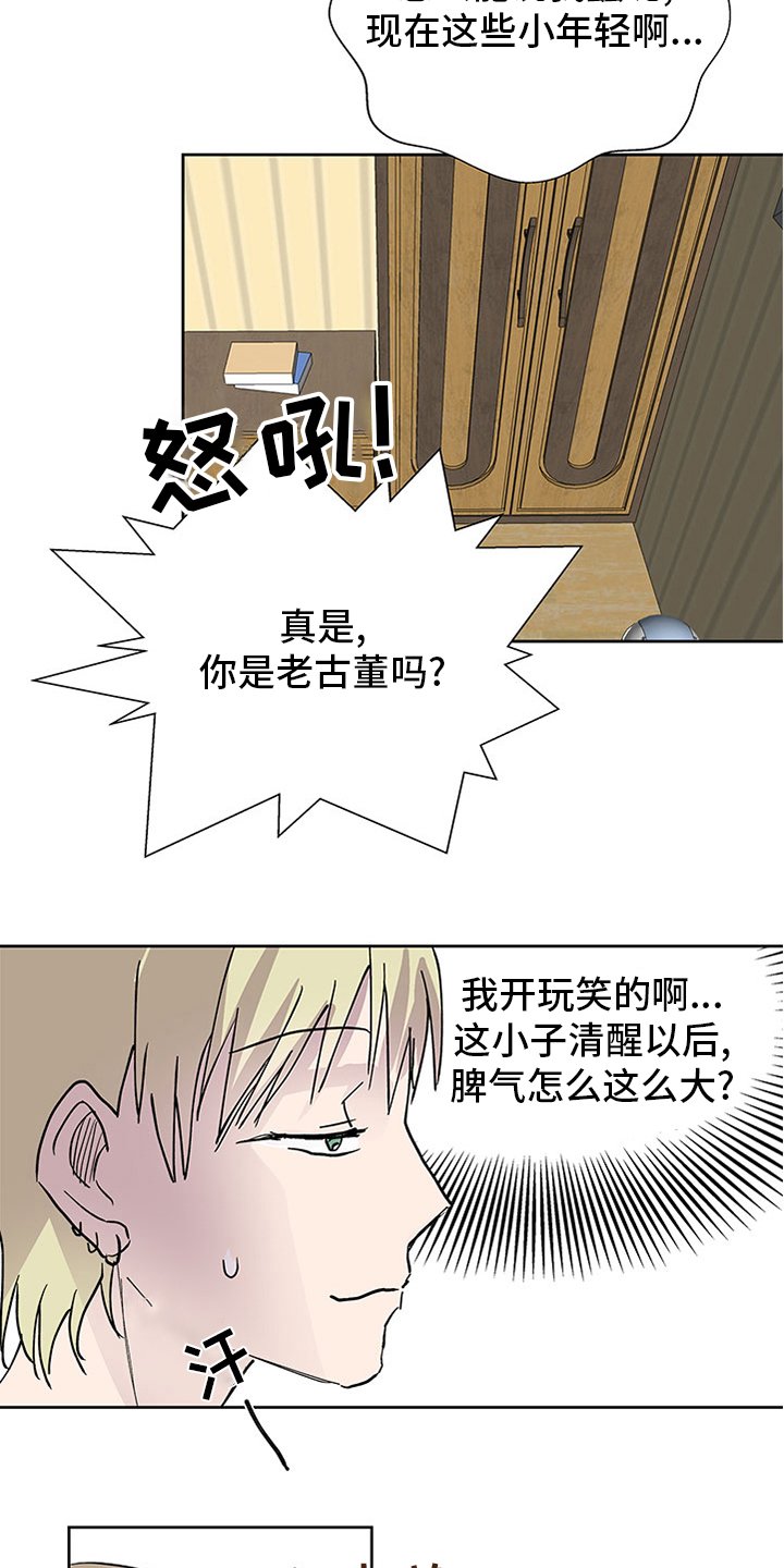 第72章：衣服