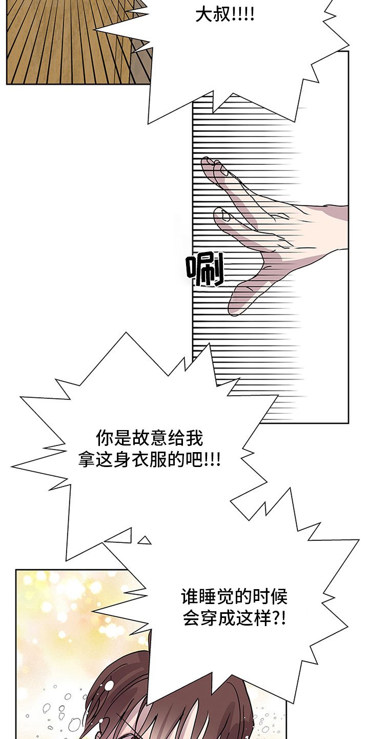 第72章：衣服