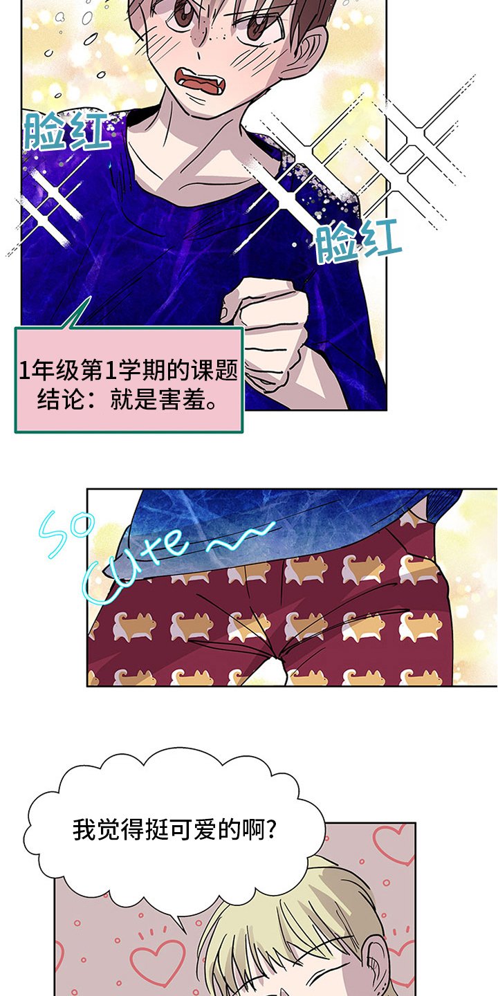 第72章：衣服