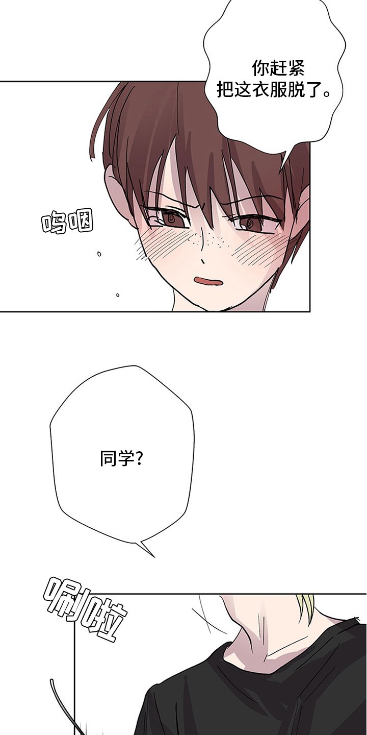 第72章：衣服