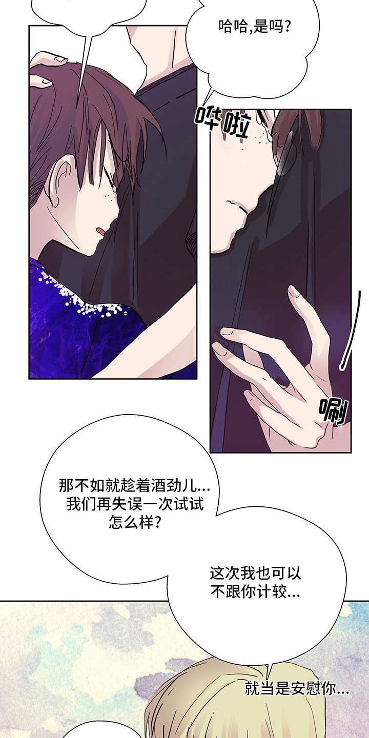 第73章：好奇