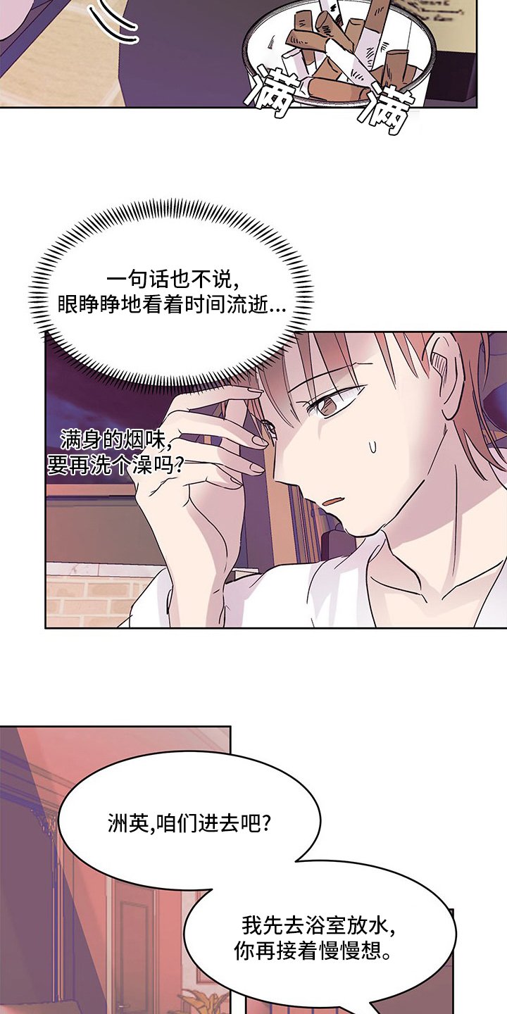 第73章：好奇