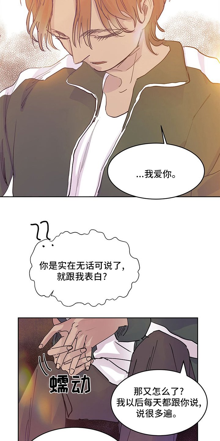 第73章：好奇