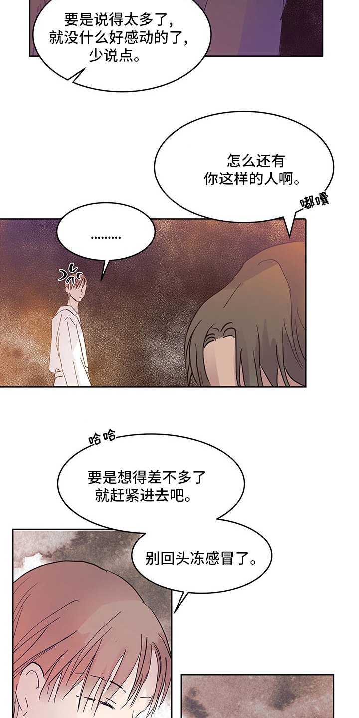 第73章：好奇