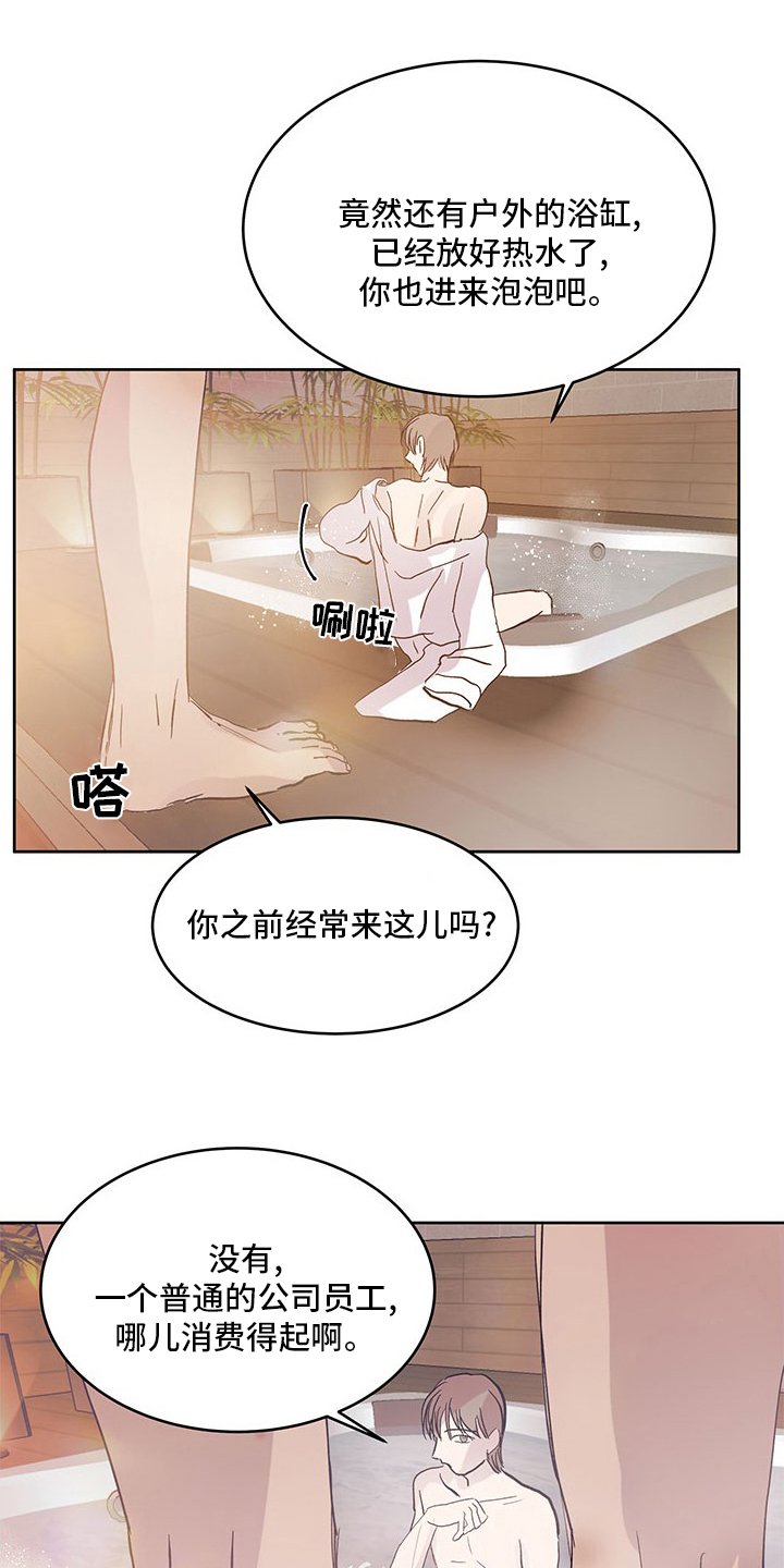 第73章：好奇